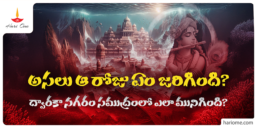 Dwaraka