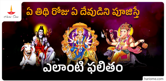 Pooja on every tidhi