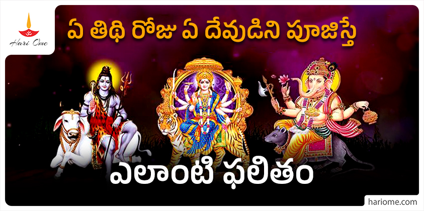 Pooja on every tidhi