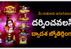 12 Jyothirlinga | మీ రాశితో ముడిపడిన జ్యోతిర్లింగం ఎమిటో తెలుసా? Jyotirlinga to visit according to zodiac signs