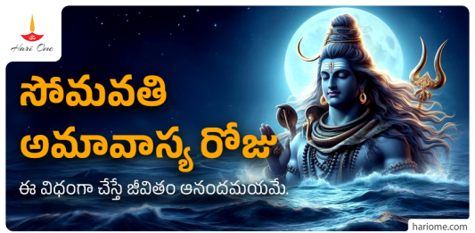 Somavathi amavasya