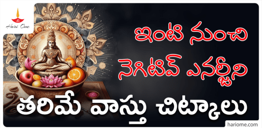 Vastu tips for positive home environment