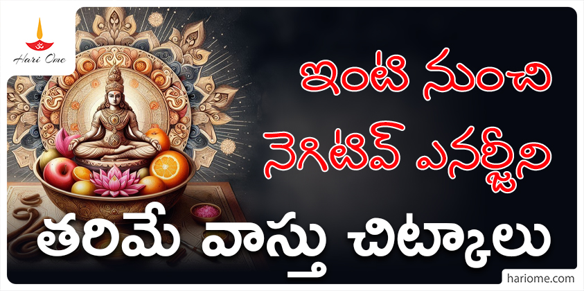 Vastu tips for positive home environment