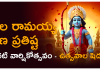 అయోధ్యలో మొదటి వార్షికోత్సవం – ఉత్సవాల షెడ్యుల్ Ayodhya's first anniversary