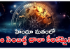 6 Important Symbols | హిందూ మతంలో చాలా కీలకమై సింబల్స్ విశిష్టత important symbols of Hinduism