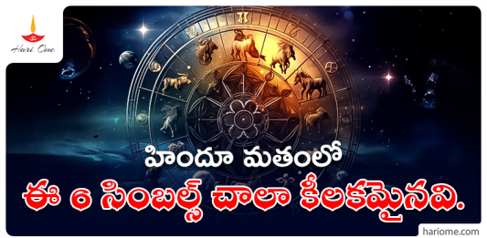 important symbols of Hinduism