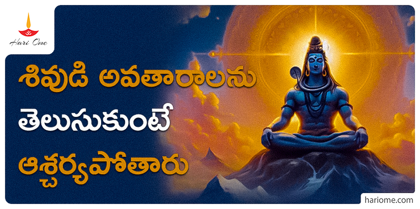 Dashavataras of lord shiva