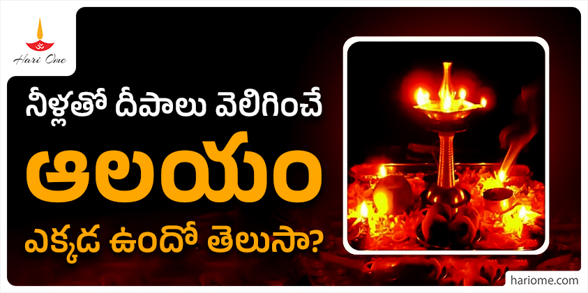 A Mysterious temple where lamps lit with water
