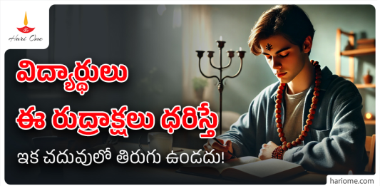 Best Rudraksha for Students