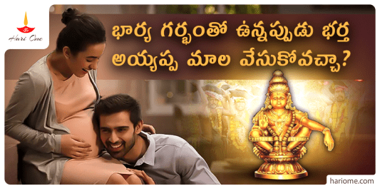 Can Husband Of Pregnant Wife Take Ayyappa Deeksha