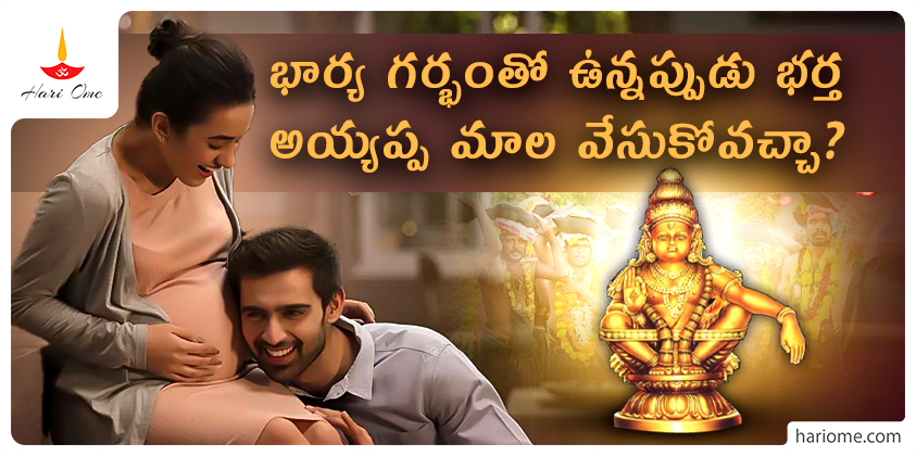 Can Husband Of Pregnant Wife Take Ayyappa Deeksha