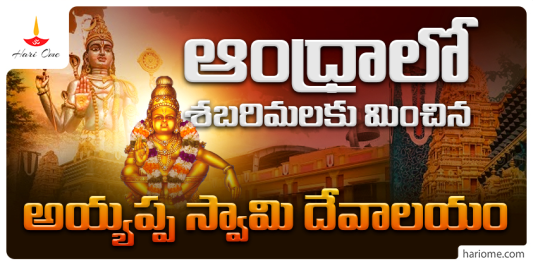 Dwarapudi Ayyappa Swamy Temple