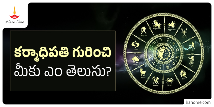 What Do You Know About the Lord of Karma?