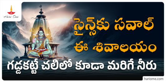 Shiva temple's mystery!