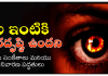 Signs of Evil Eye | ఈ సంకేతాలు ఉంటే మీకు నరదృష్టి ఉన్నట్టే! నివారణ ఇప్పుడే తెలుసుకోండి! Signs of Evil Eye on Your Home and Remedies