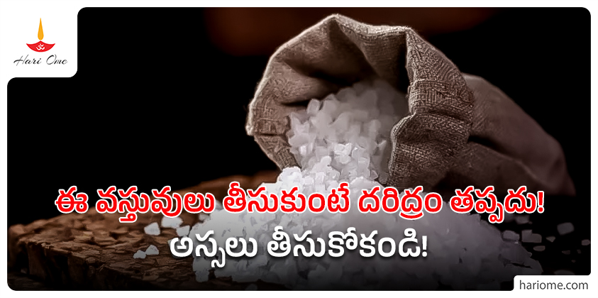 Say Goodbye to Poverty by Avoiding These Things!