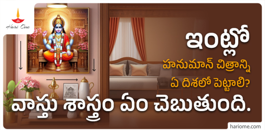 Tips for placing a Hanuman photo at home