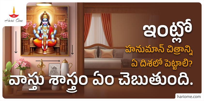 Tips for placing a Hanuman photo at home