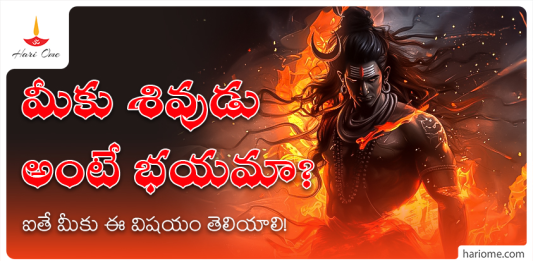 Afraid of Shiva? Here's Something You Need to Know!