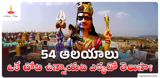 Did You Know 54 Temples Are Built in One Spot? Find Out Where!