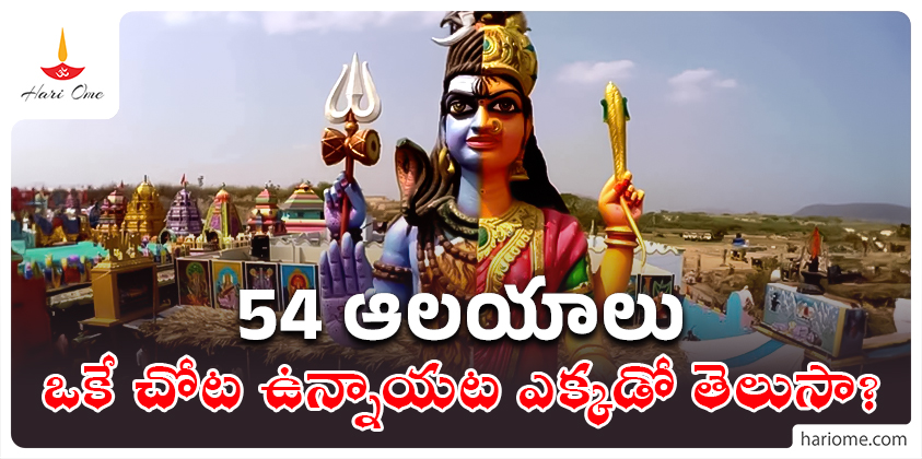 Did You Know 54 Temples Are Built in One Spot? Find Out Where!