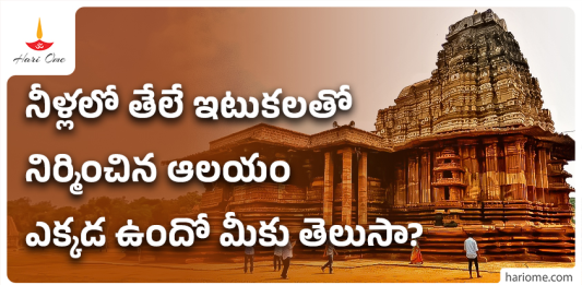Do You Know Where the Temple Made of Floating Bricks is Located