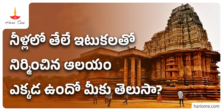 Do You Know Where the Temple Made of Floating Bricks is Located