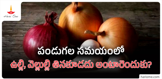reason behind avoiding onion and garlic duing festivals and pooja times