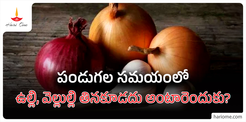 reason behind avoiding onion and garlic duing festivals and pooja times