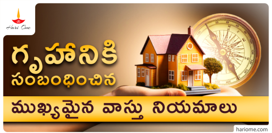 vasthu tips
