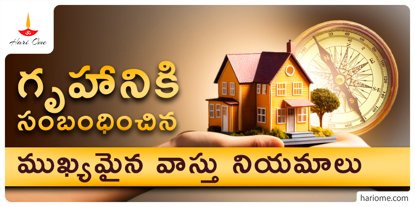 vasthu tips