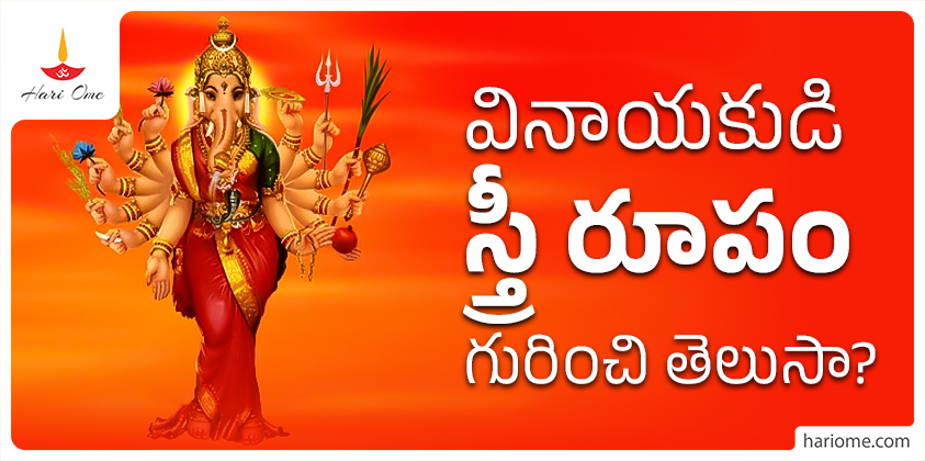 vinayaki