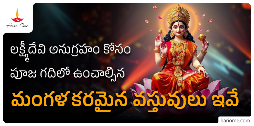 Lakshmi Devi