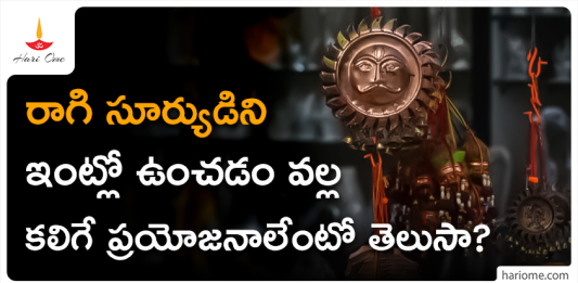 Ragi Sun Idol