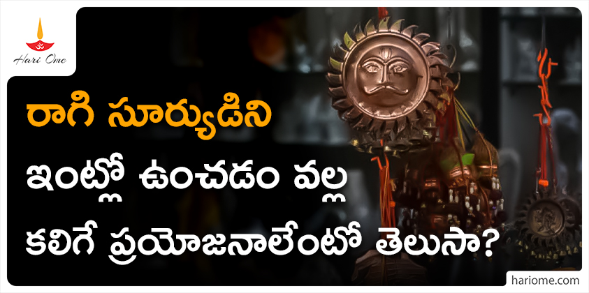 Ragi Sun Idol