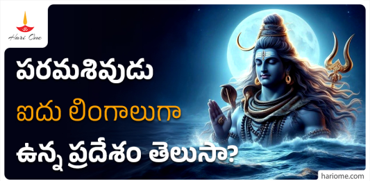 lord Shiva