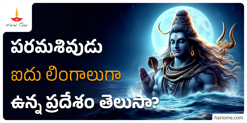 lord Shiva