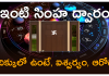 Vastu tips for home entrance door | ఇంటి సింహ ద్వారం ఈ దిక్కుల్లో ఉంటే.. అష్టఐశ్వర్యాలు , ఆరోగ్యం మీ సొంతం vastu tips
