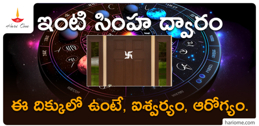 vastu tips