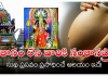 Deity for Fertility and Safe Birth | సంతానం, సుఖ ప్రసవం అందించే ఆలయం. Garbarakshambigai temple