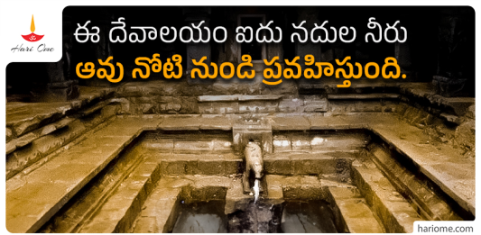 Panchaganga temple