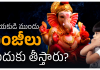 Significance of Ear Pulling In Front Of Lord Ganesha | వినాయకుడి ముందు గుంజీలు ఎందుకు తీస్తారు? lord Vinayaka