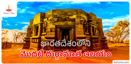 Durga temple