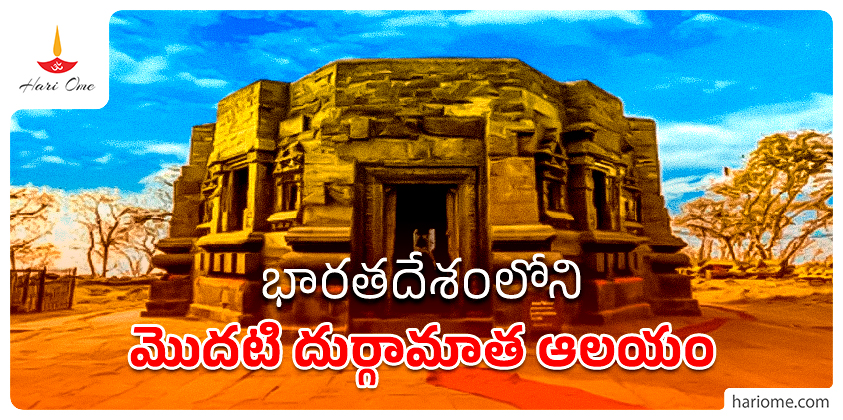 Durga temple