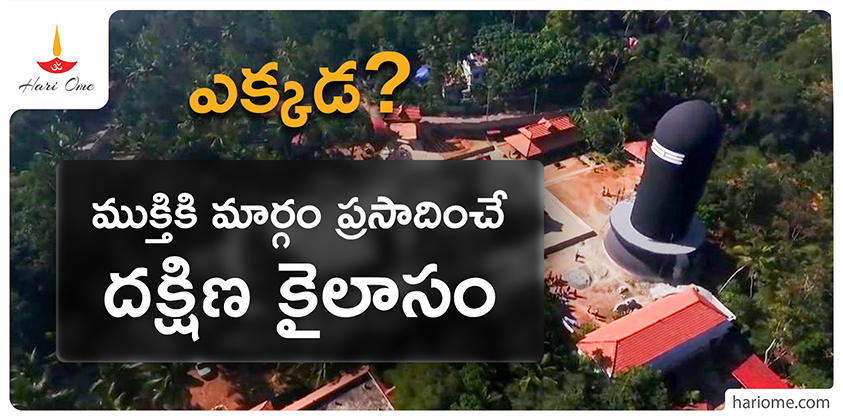 Srikalahasti known as dakshina kasi