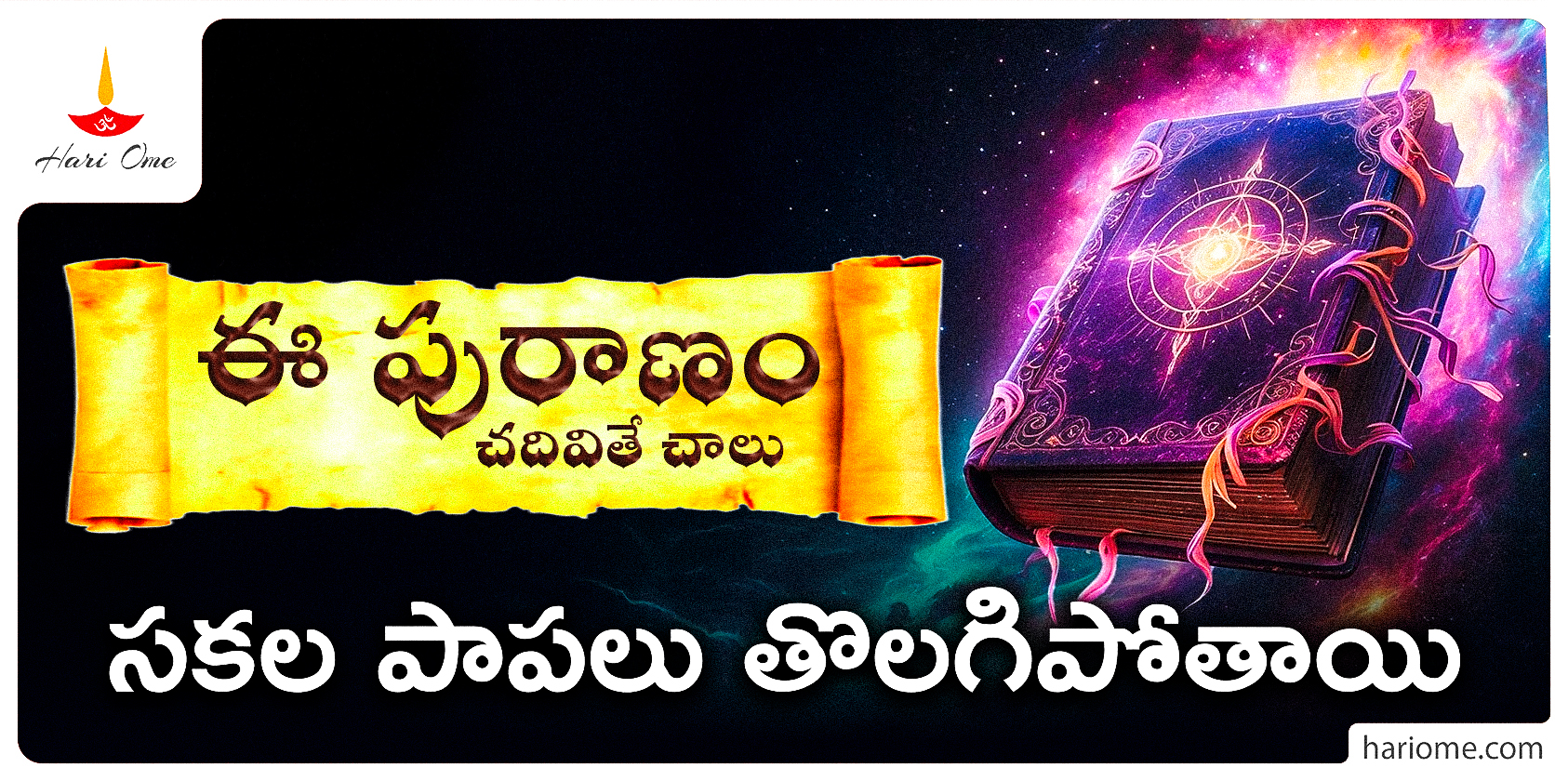 why to read shiva puranam