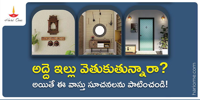 vastu tips for rental house