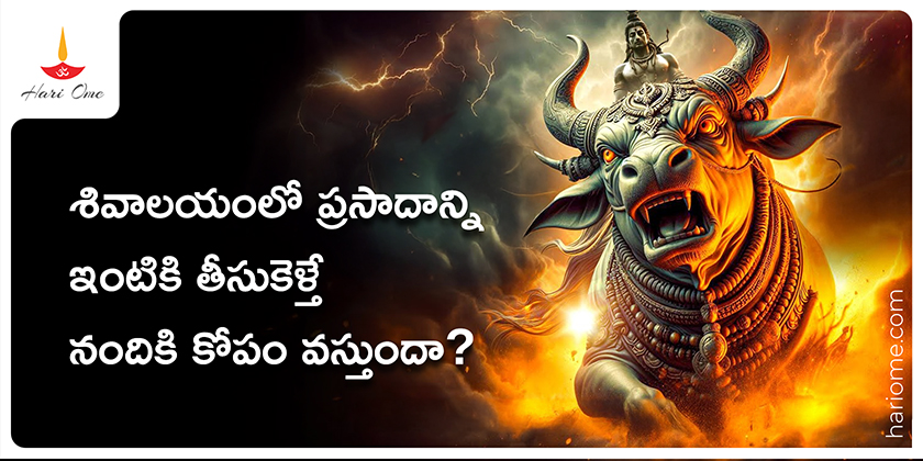 Is It True That Nandi Gets Upset If Prasadam from Shiva Temple is Taken Home?