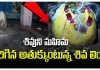 Self-healing Shivalinga | విరిగినా అతుక్కునే శివలింగం గురించి మీకు తెలియని రహస్యం shivalinga