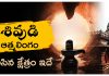 Mahakaleshwar Jyotirlingam | శివుడు ఆత్మలింగంగా వెలిసిన పుణ్యక్షేత్ర రహస్యం. Gokarna maharakaleshwara temple, jyotirlingam